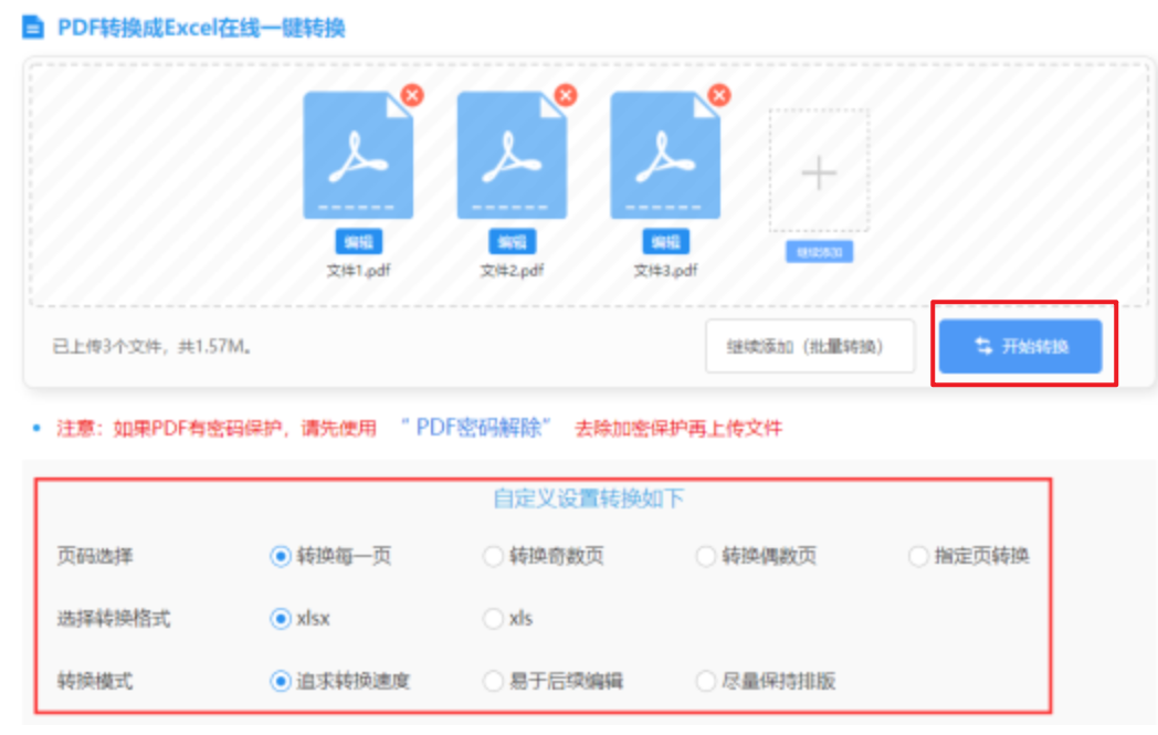 威尼斯m使用讲解 - 开始转换